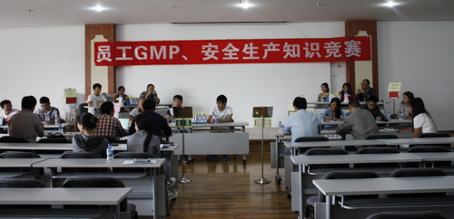 “公司安全、GMP知識(shí)”競(jìng)賽